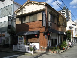 南塚口町 店舗付住宅